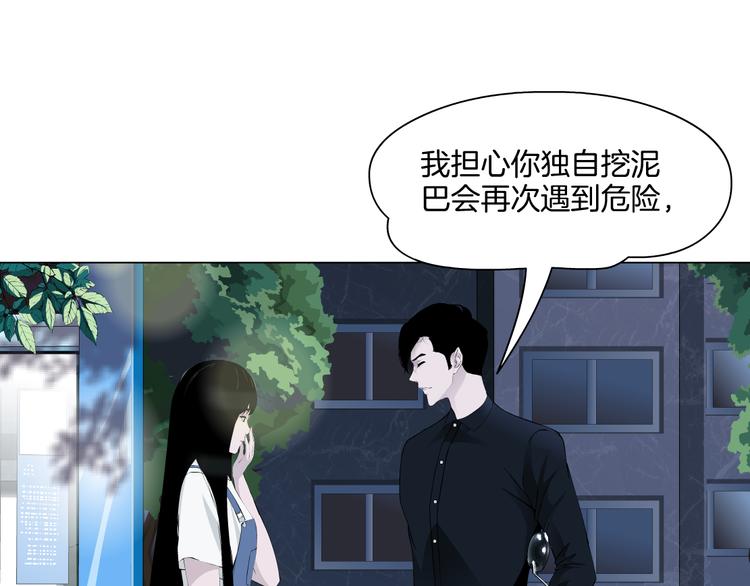 第5话 雕塑课120