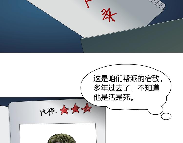 第85话 威胁48