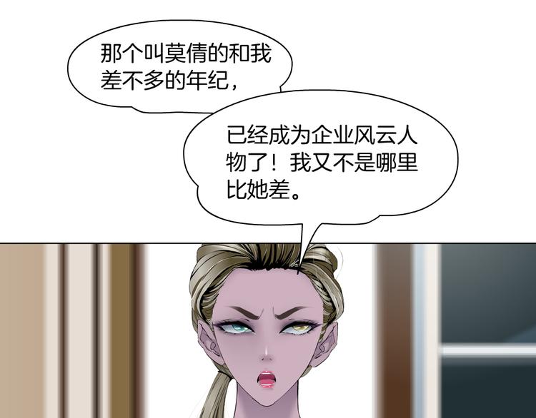 第143话 佘心嫚的忏悔48