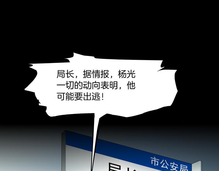 第132集 追逃51