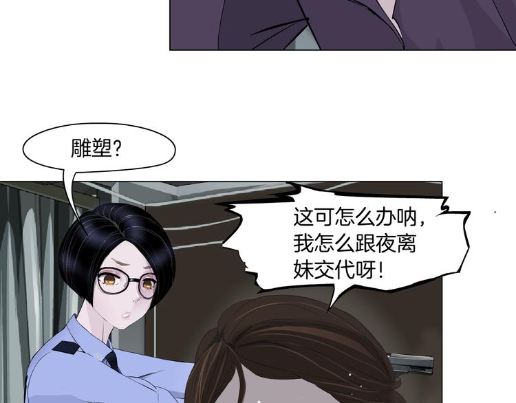 第136话 癫狂9
