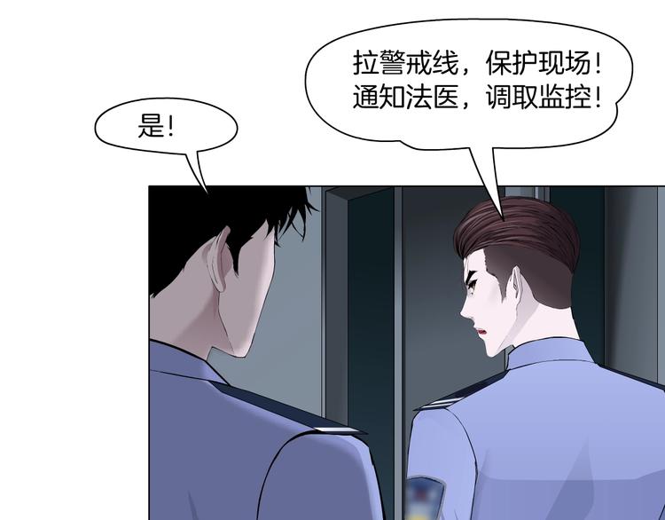 第33话 死去?81