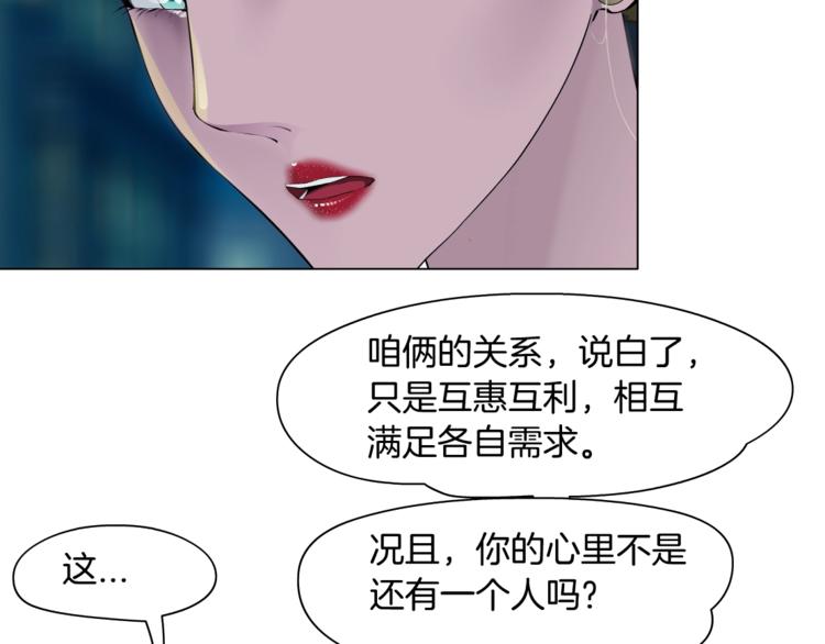 第80话 爱⚡情64