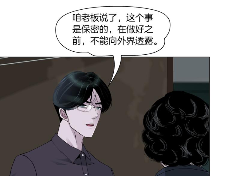 第123话 吐露真相32