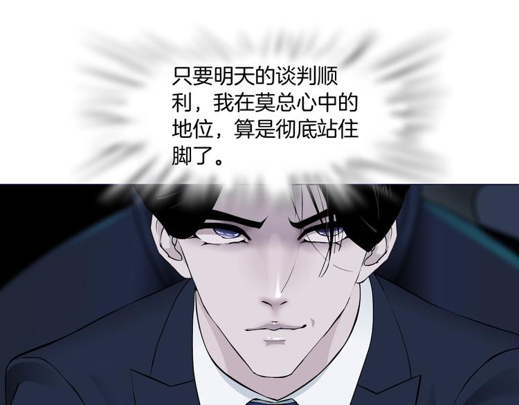 番外-《莫倩传》 065