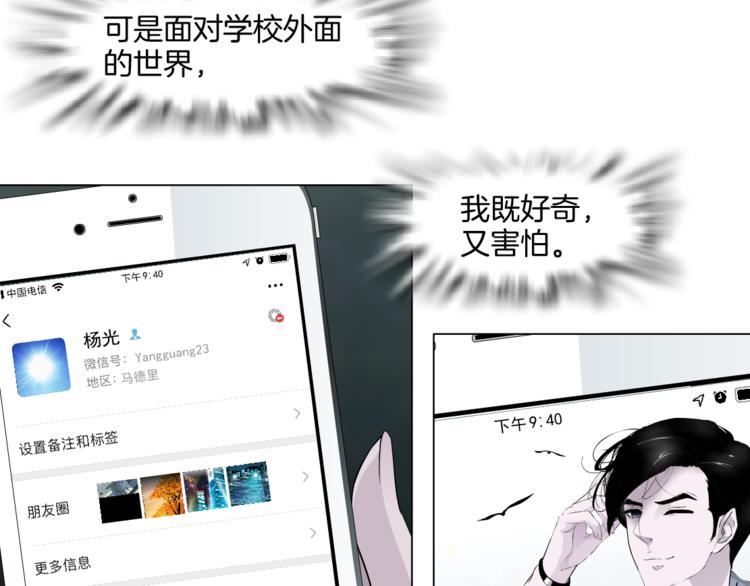 第7话 永无止境的欲望82