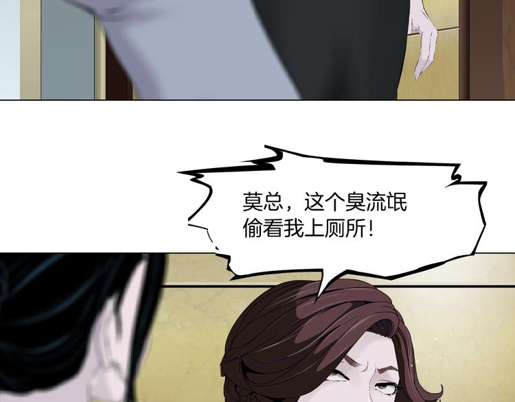 番外-《莫倩传》 0118