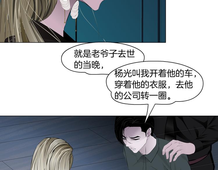 第125话 挑拨13