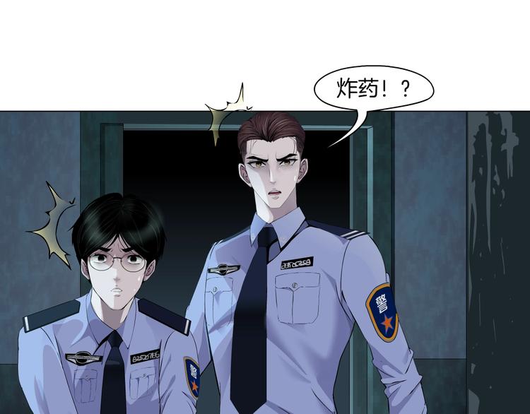 第89话 作恶的结局17