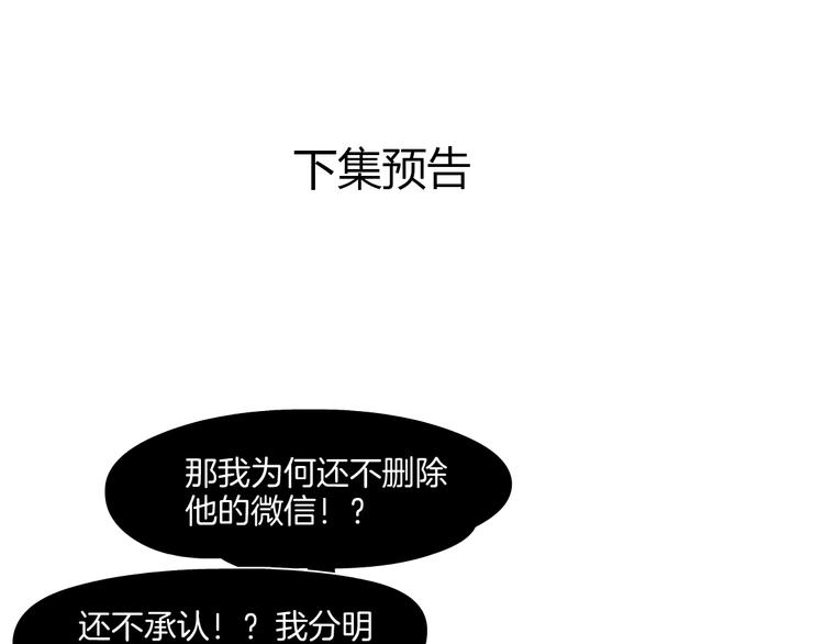 第7话 永无止境的欲望114