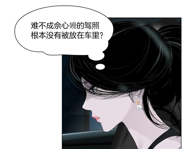 第101话 惊魂未定⚠61