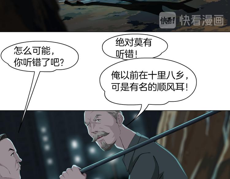 第141话 杨光之死！31