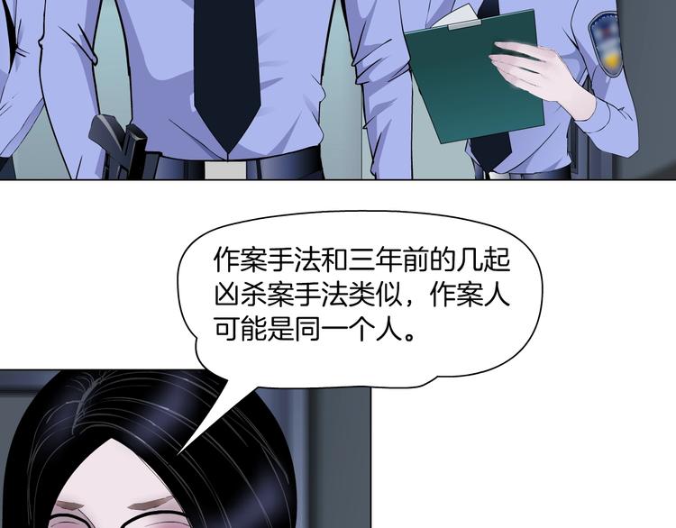 第33话 死去?86