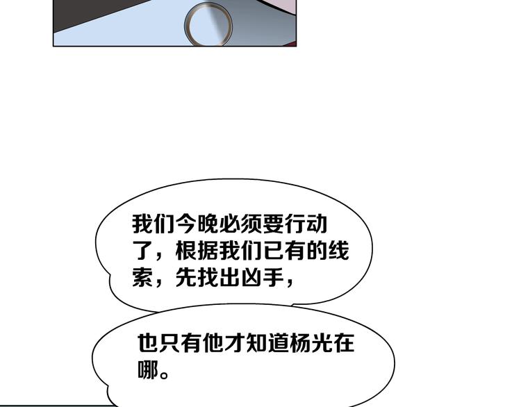 第38话 半个夜离妹103