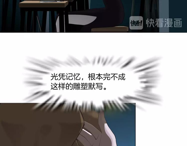 第36话 恨意16