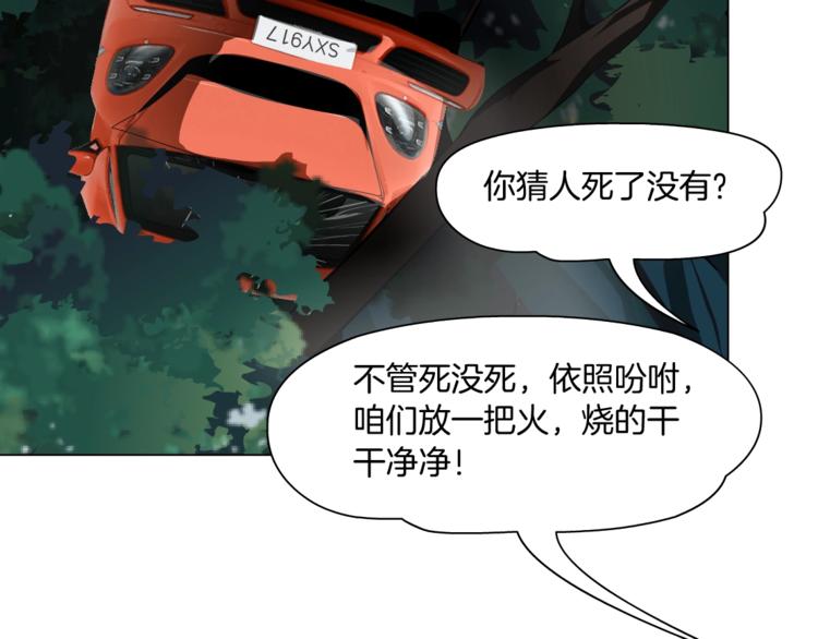 第102话 猜忌与怒火42