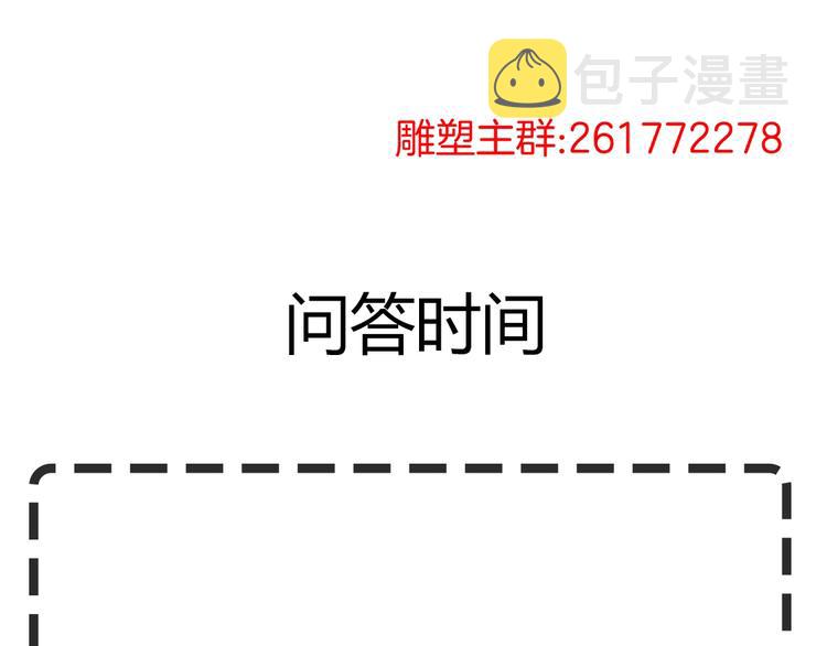 第68话 嫉妒104