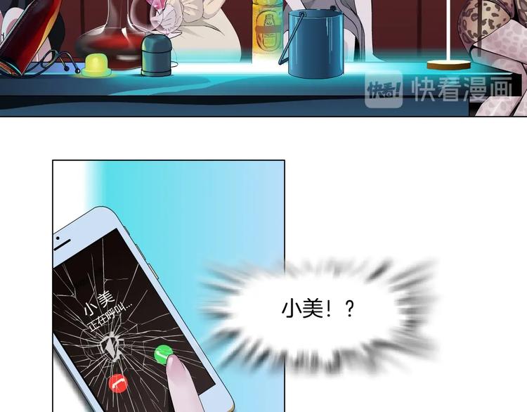 第101话 惊魂未定⚠27