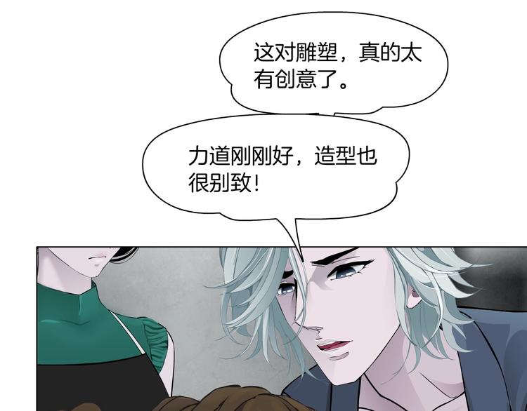 第27话 愤怒的雕塑11