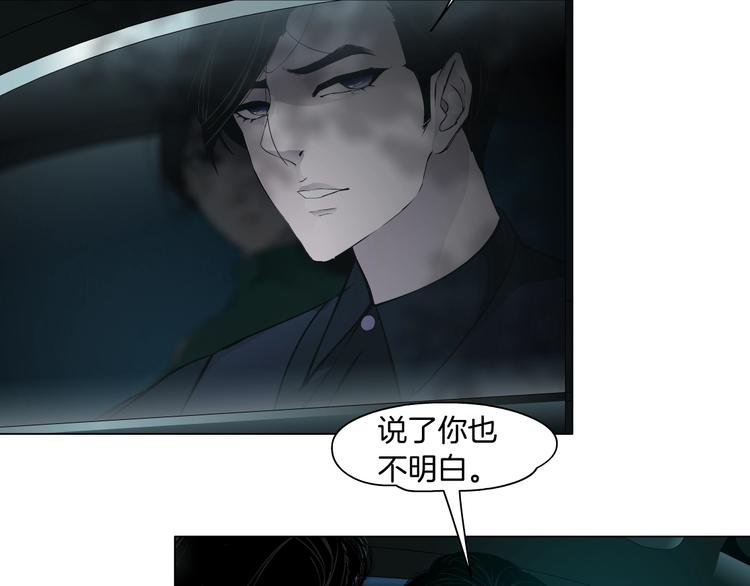 第30话 变态的爱19