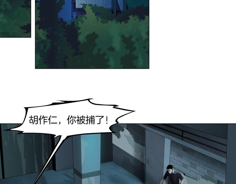 第89话 作恶的结局8