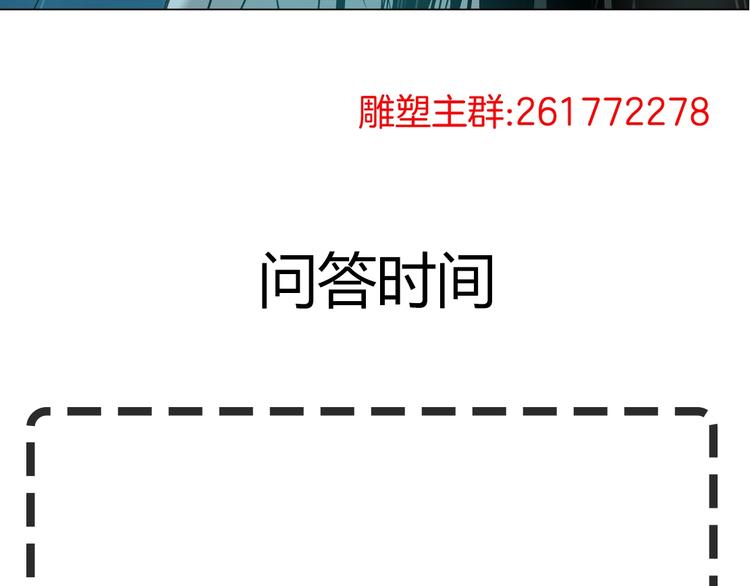 第56话 惶恐不安92