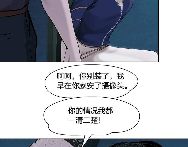 第85话 威胁8