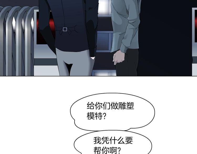 第27话 愤怒的雕塑74