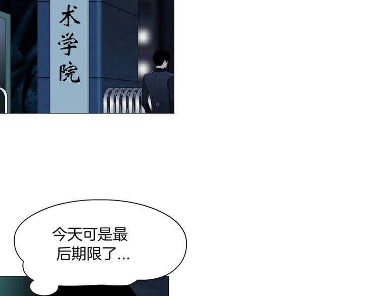 第27话 愤怒的雕塑79