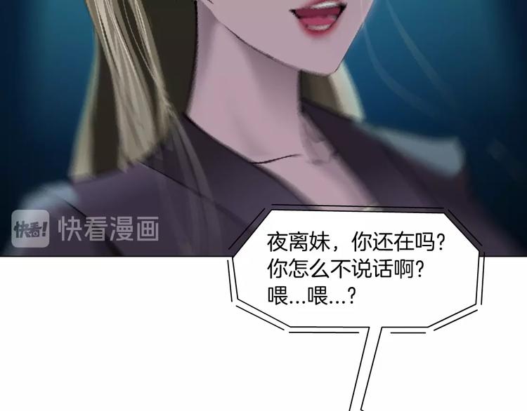 第56话 惶恐不安59