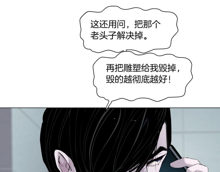 第125话 挑拨74