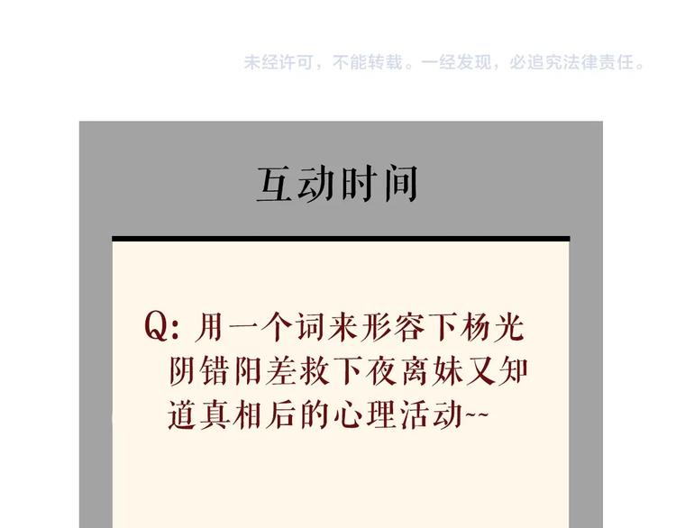 第108话 挑衅156