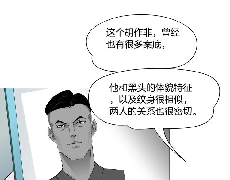 第53话 窥探36