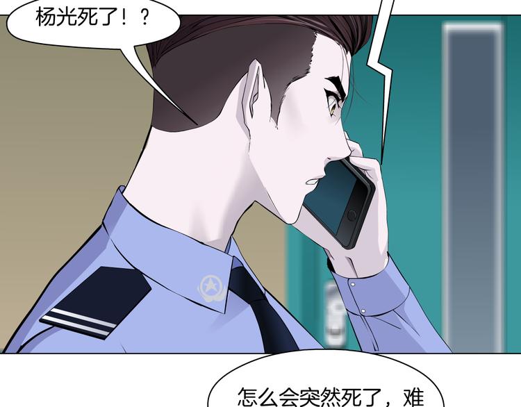 第141话 杨光之死！56