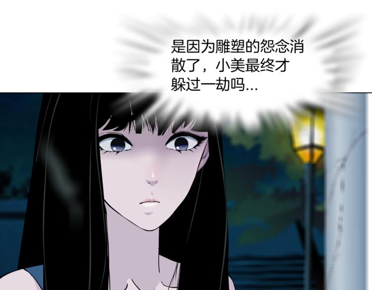 第146话 我给你偿命！50