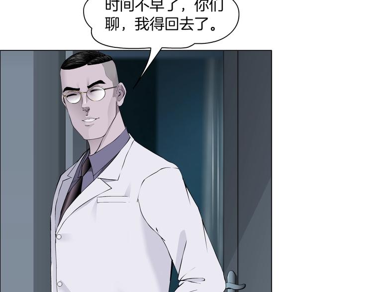 第56话 惶恐不安10