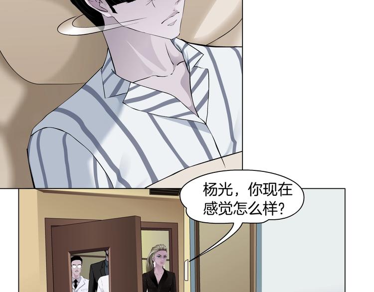 第106话 头骨53