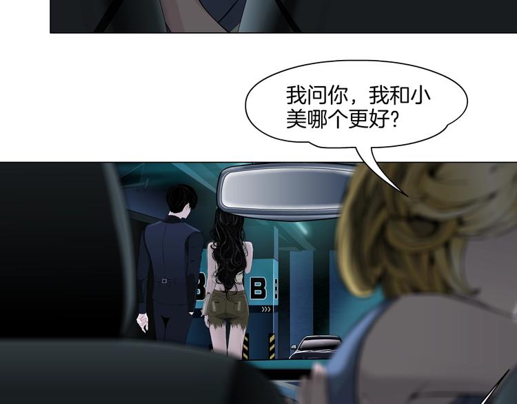 第24话 再次除掉她！？42