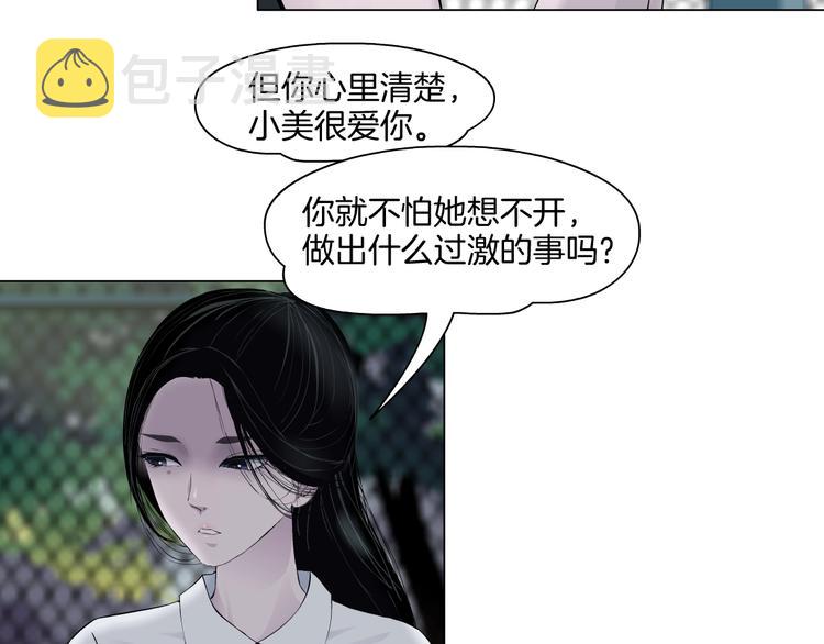 第22话 不原谅77
