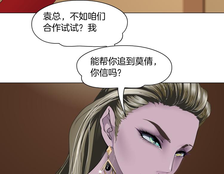 番外-《莫倩传》 046