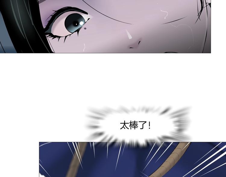 第87话 欧阳老师的危机！60