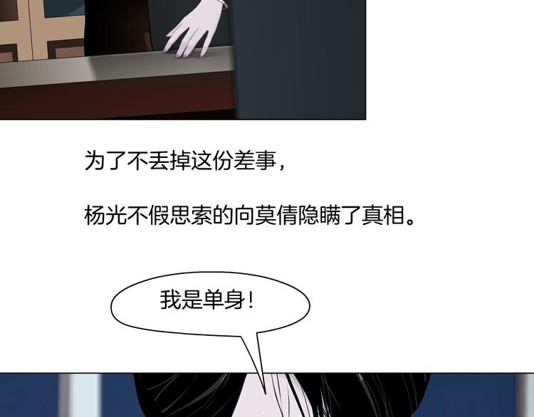 番外-《莫倩传》 0158