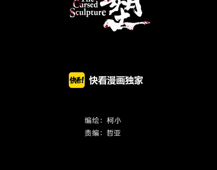 第1话 情杀3