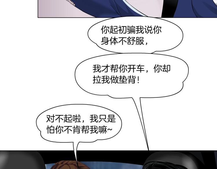 第94话 替罪羔羊14
