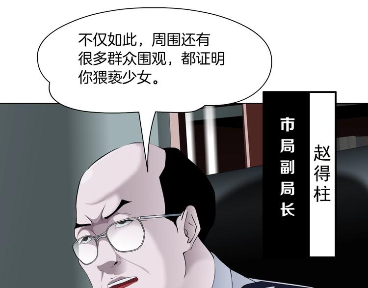 第109话 损人三招62