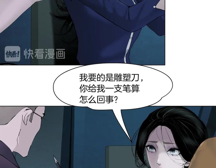第86话 变形的五官8