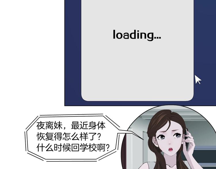 第56话 惶恐不安48