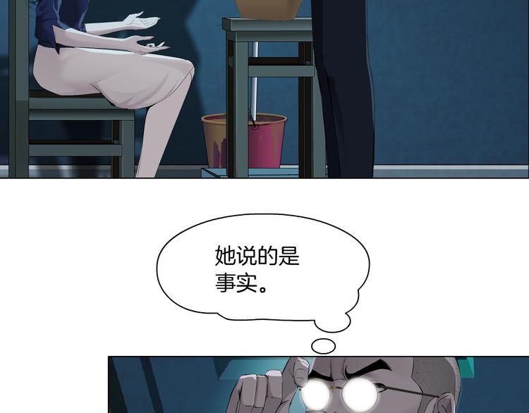 第86话 变形的五官70