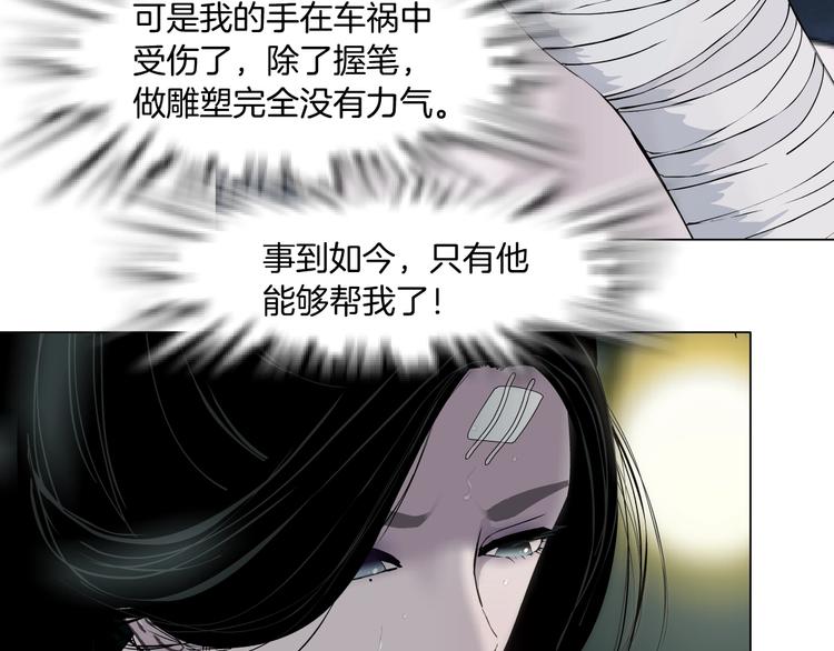 第102话 猜忌与怒火116