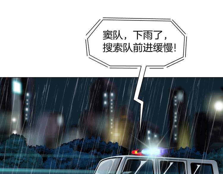 第47话 追凶70